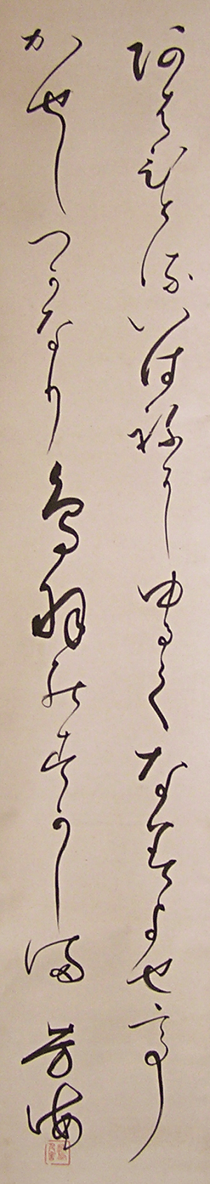 Kanji Calligraphy