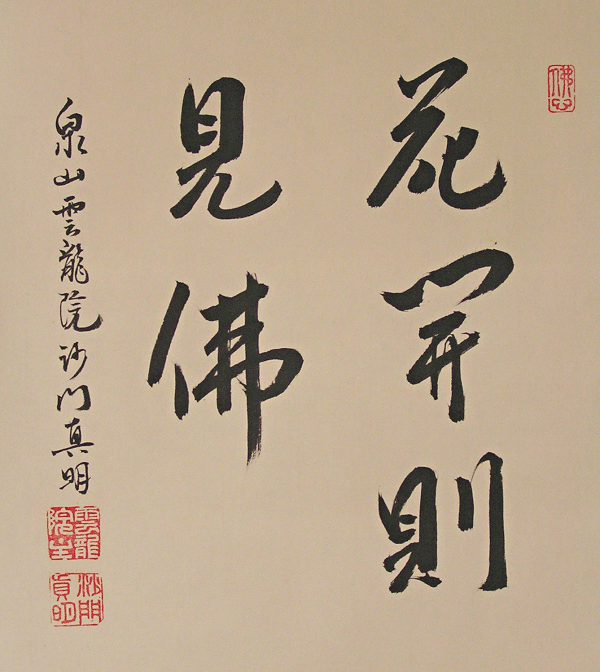 Kanji Writing