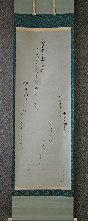 [ Waka ] Japanese Poem