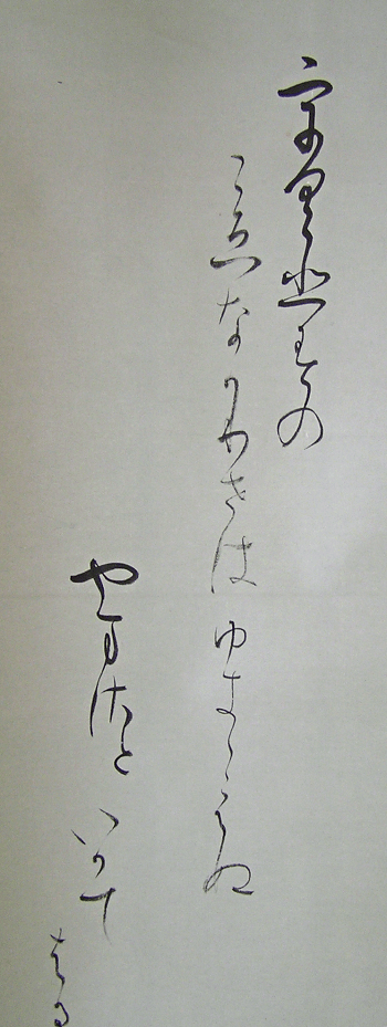 Japanese traditional poetry