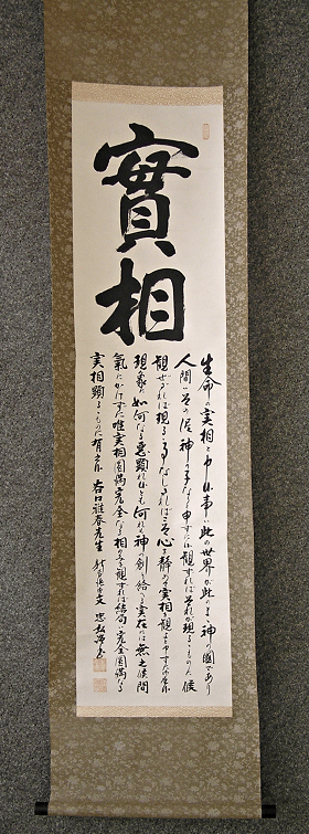Essence, Kanji Chirography