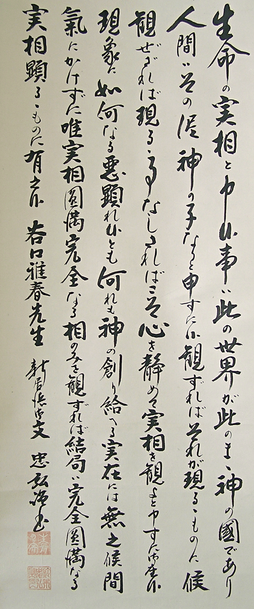 Lesson written in Kanji characters