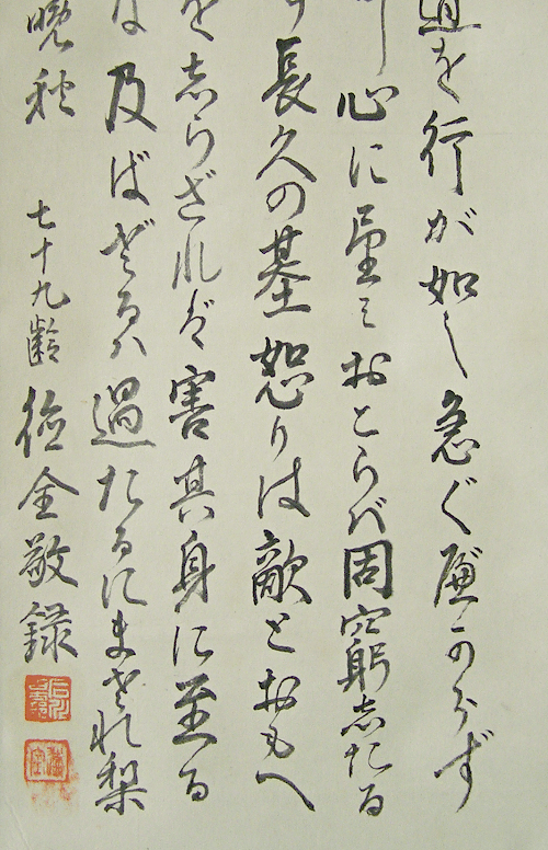 Kanji Chirography