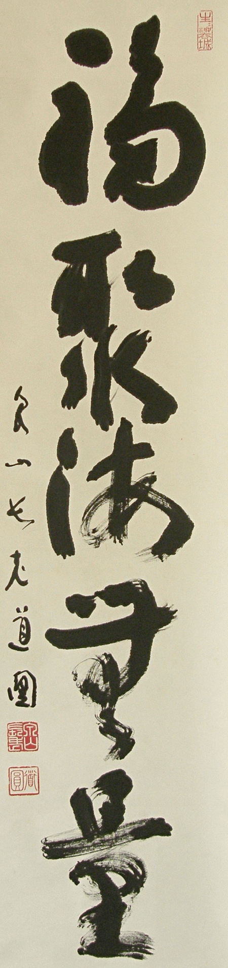 Her benevolent mind is like a sea