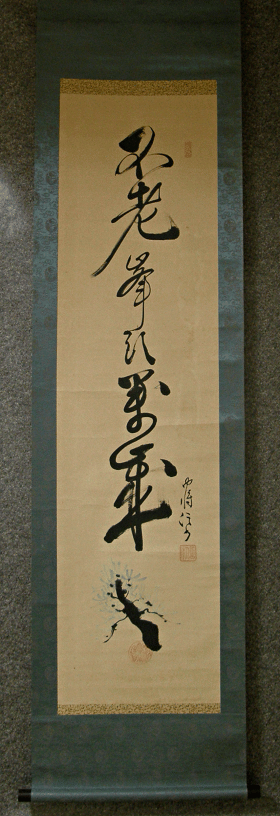 [Kanji Calligraphy and Matsu Tree] by Lieutenant General