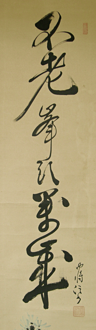 Kanji Chirography