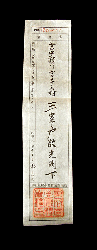 Certificate of Authenticity