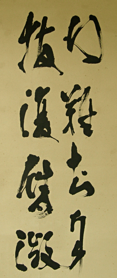 Kanji Chirography drawn before World War 2