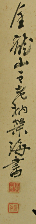 Signature and Seal of Eikai