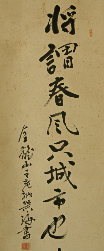 Kanji Poem