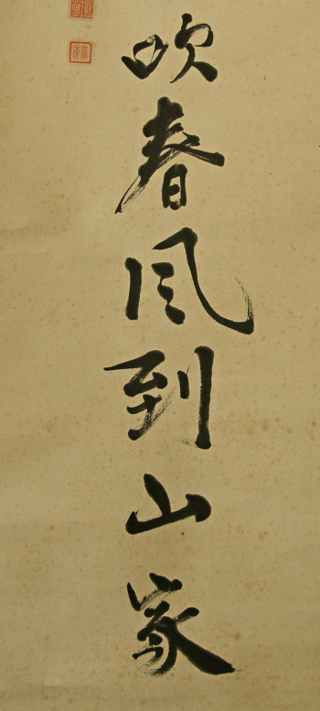 Kanji Writing