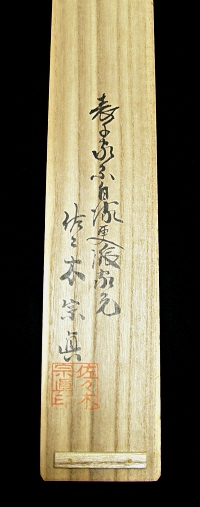 SP-70148 [ Kanji Poem by Kukai ] Japanese Vintage Kakejiku Calligraphy ...