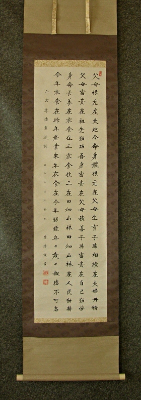 [ Instruction of Life ] Drawn in 1985