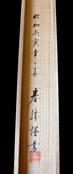 Hakogaki Endorsement