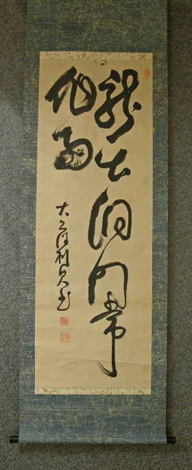 [ Kanji Chirography in Two Lines ] by Lieutenant General