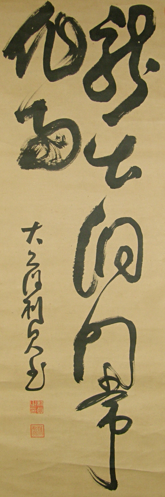 Kanji Calligraphy in Two Lines