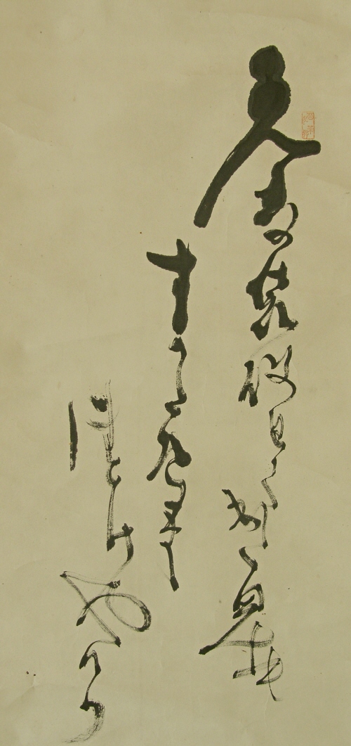 Japanese Waka Poem