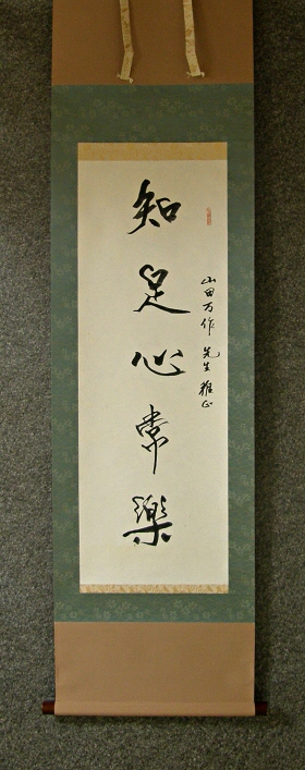 [ Kanji Idiom in One Line ]