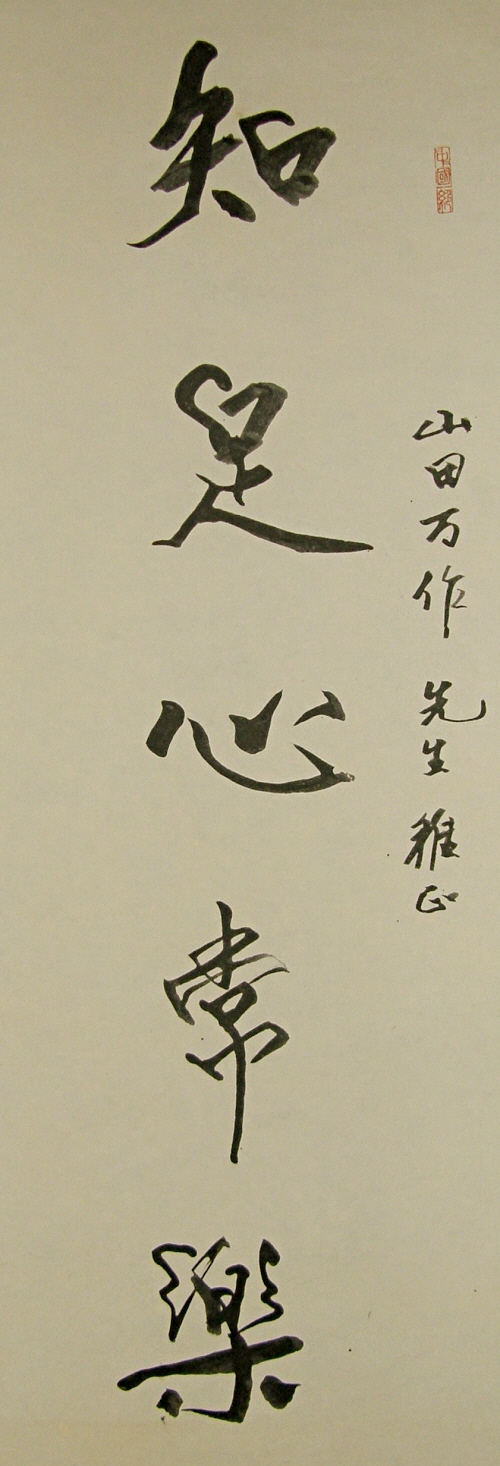 Kanji Idiom