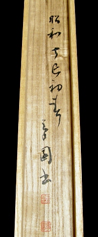 Hakogaki Endorsement