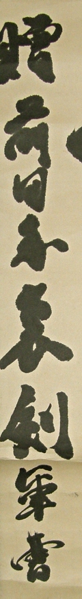 Signature of Isamu Maeda