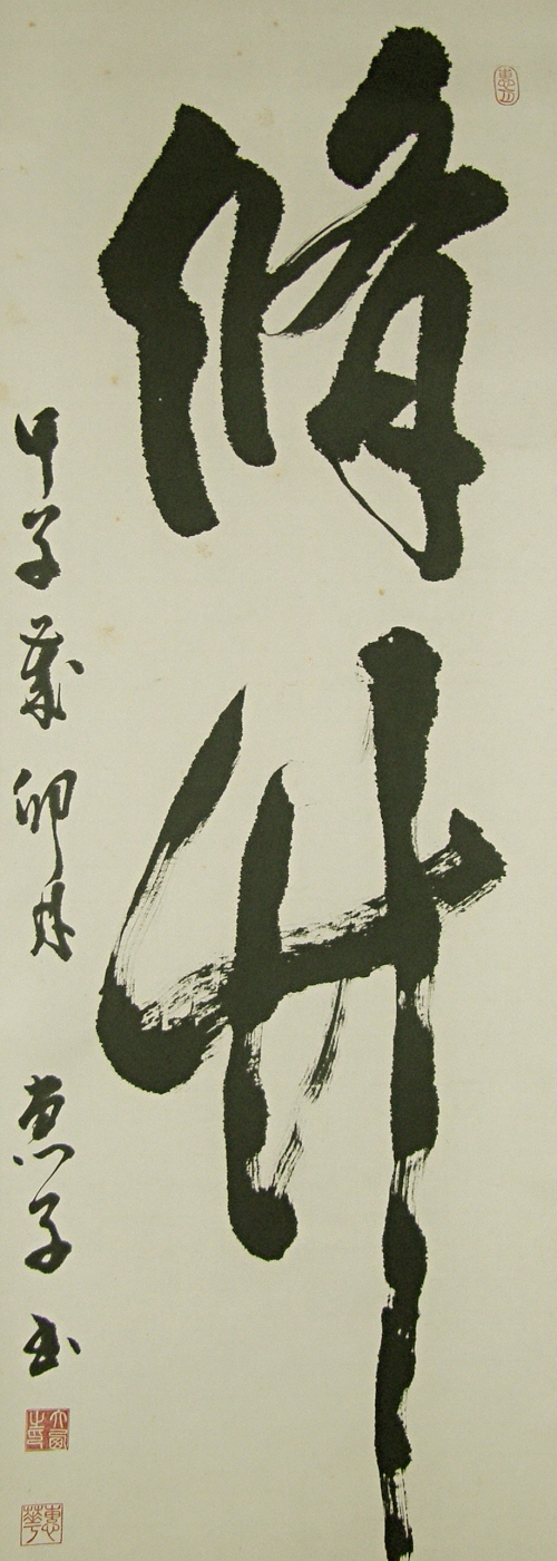 Japanese Kanji Writing