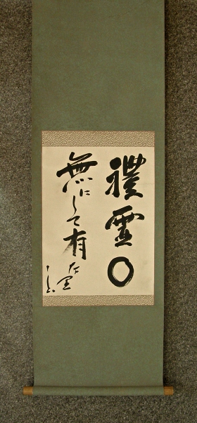 [ Enso, Kanji Writing ] Zen Circle