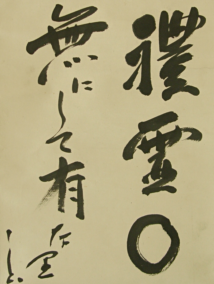Enso and Kanji Phrase