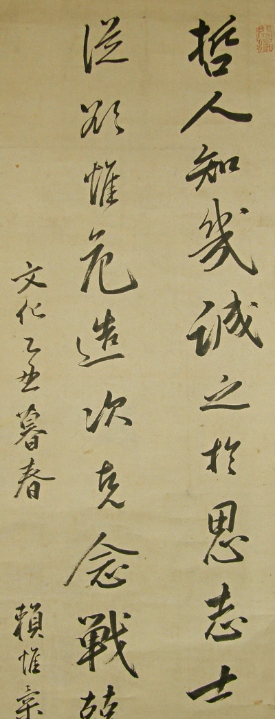 Kanshi Poem