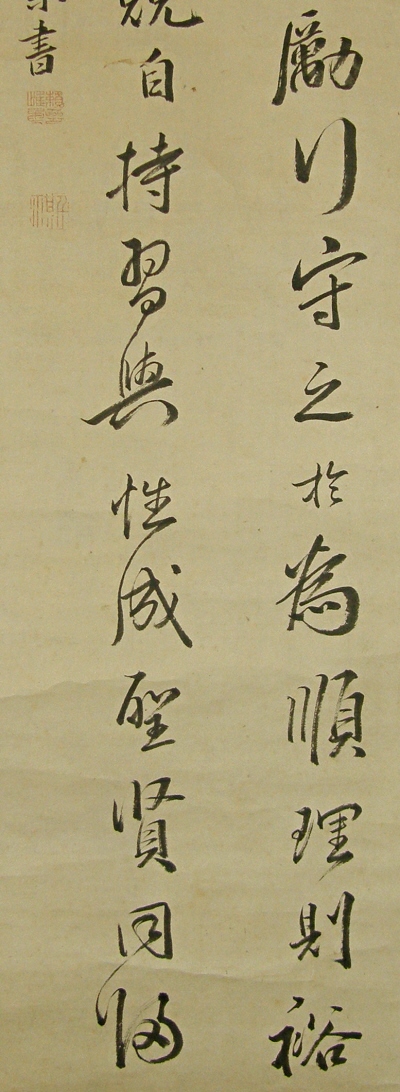Kanshi style Poem