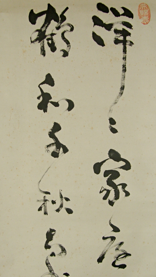 Kanji Poem