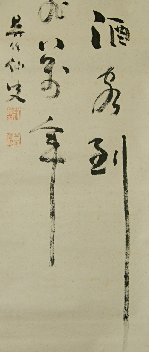 Kanji Chirography