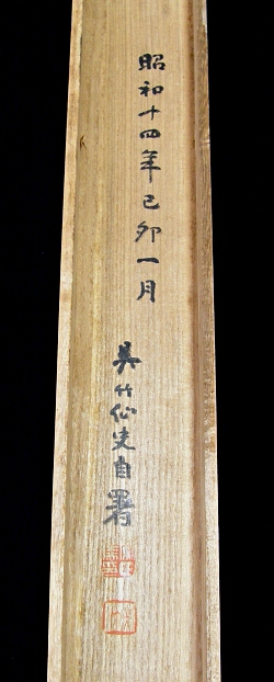 Hakogaki Endorsement