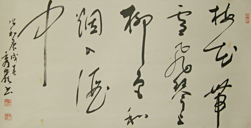 Japanese Kanji Poem