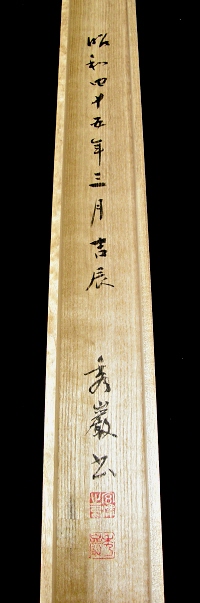 Hakogaki Endorsement