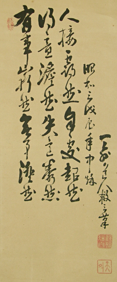 Gasan (Kanji Writing)