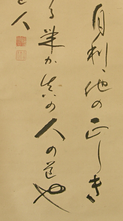 Kanji Calligraphy