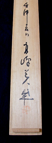 Hakogaki Endorsement