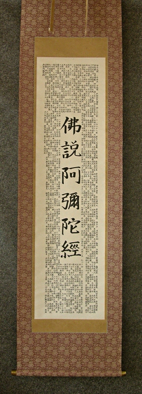 [ Amida Sutra ] Drawn in 2002