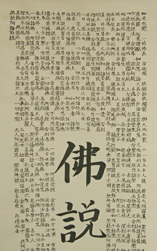 Amida Sutra