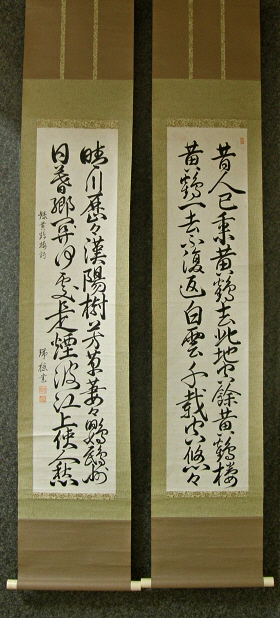 [ Kanji Poems ] Twin-Scroll Set