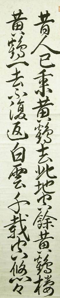 Kanji Poem
