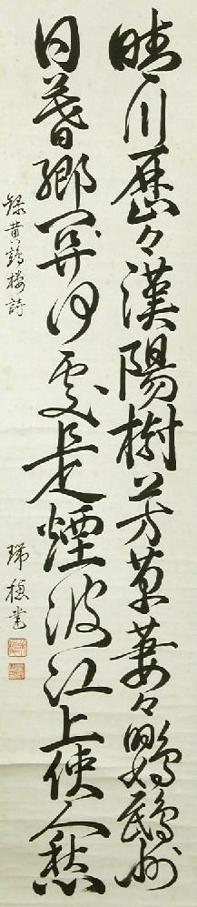 Japanese Kanji Characters