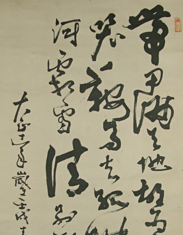 Kanji Chirography in Three Lines