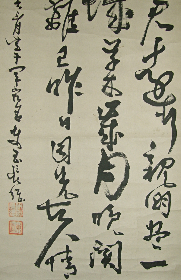 Kanji Writing Drawn in March of 1922