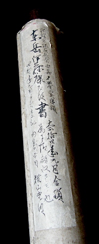 Attached Writing