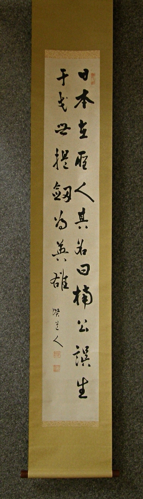 [ Japanese Kanji Poem ]