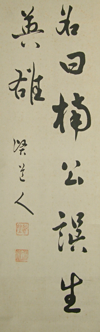 Kanshi, Japanese Kanji Characters