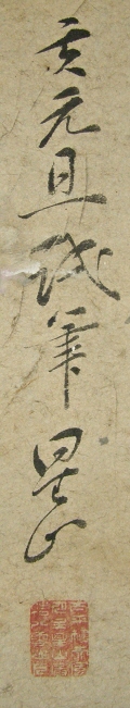 Signature and Seal