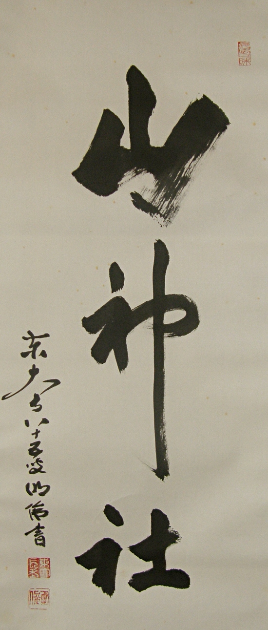 Kanji Characters